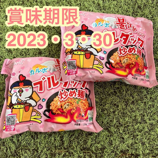 KALDI(カルディ)のブルダック炒め麺激辛カルボ2コセット 食品/飲料/酒の加工食品(インスタント食品)の商品写真