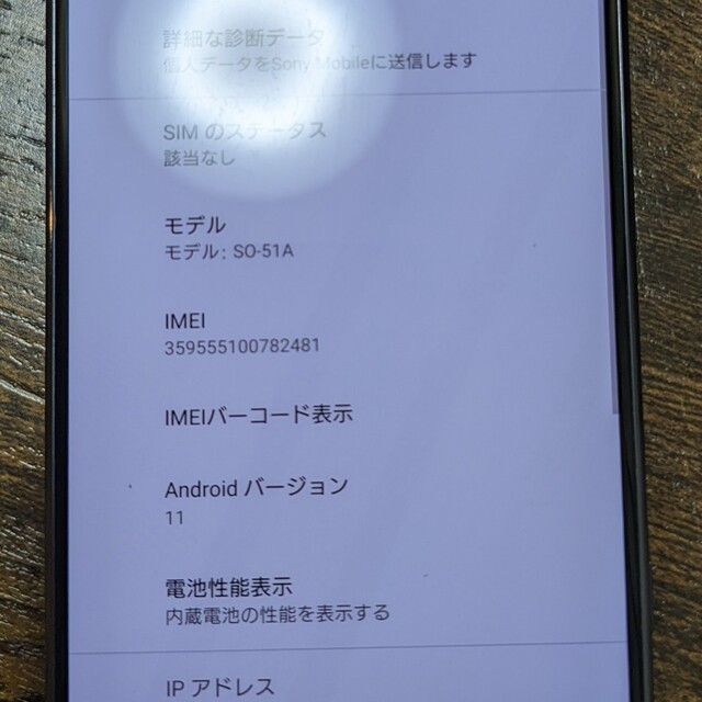 Xperia(エクスペリア)のXperia 1 II/SO-51A/Purple スマホ/家電/カメラのスマートフォン/携帯電話(スマートフォン本体)の商品写真