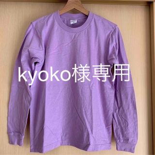 プリントスター(Printstar)の【kyoko様専用】新品未使用　プリントスター　長袖シャツ　ライトパープル　XS(Tシャツ/カットソー(七分/長袖))