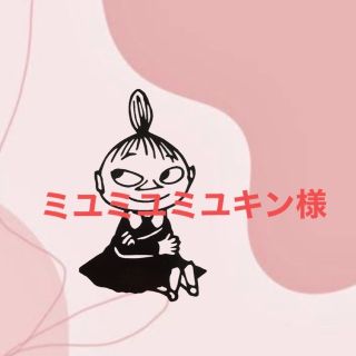 ミユミユミユキン様　専用(アート/写真)