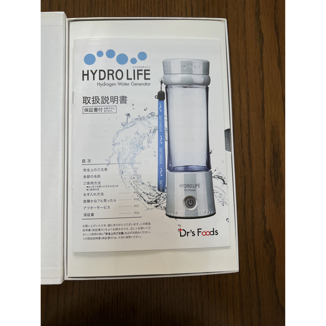 HYDRO LIFE 充電式・携帯型水素水生成器