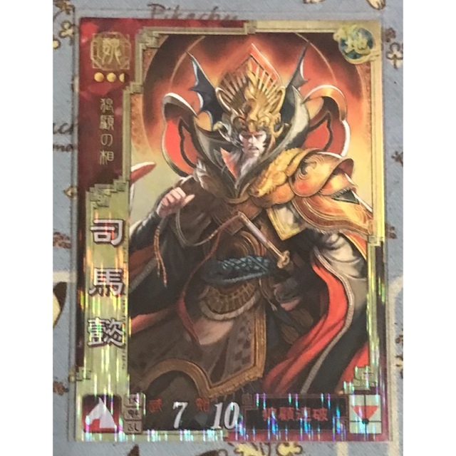 SEGA - 三国志大戦3 司馬懿 魏085 SRの通販 by 豚の角煮's shop SEGA - 三国志大戦3 司馬懿 魏085 SRの通販 by 豚の角煮's shop