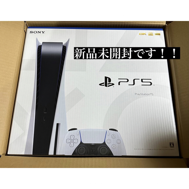 見事な創造力 PlayStation - ps5 CFI-1200A01 本体 〔新品未使用