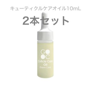 グロウンケア キューティクルケアオイル 10mL 2本セット(ネイルケア)