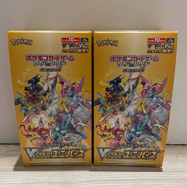 ポケモンカード vstar ユニバース 2BOX