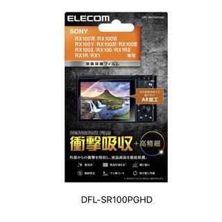 エレコム(ELECOM)のエレコム ELECOM DFL-SR100PGHD 液晶保護フィルム(保護フィルム)