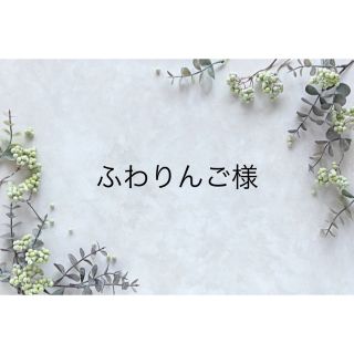 ふわりんご様  【桜瑪瑙 ポイント タワー。❀·̩͙ˢ③】天然石 パワーストーン(置物)