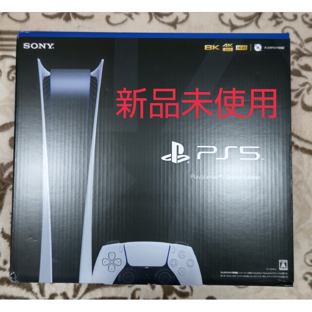 PlayStation5 ゲーム機本体 新品未使用 ディスクドライブ搭載型