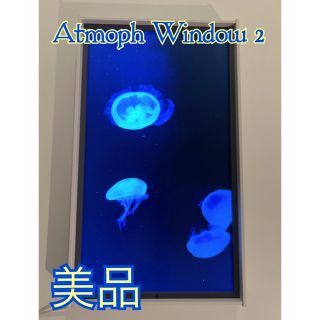 【専用品】Atmoph Window 2  アトモフ ウィンドウ2  ホワイト(その他)