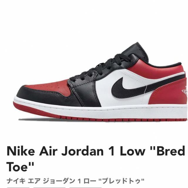 Nike Air Jordan 1 Low "Bred Toe"