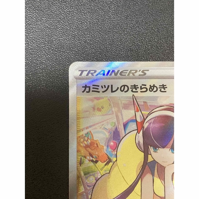 ポケモン(ポケモン)のカミツレのきらめき SR ポケモンカード ポケカ ぽけもん エンタメ/ホビーのトレーディングカード(シングルカード)の商品写真