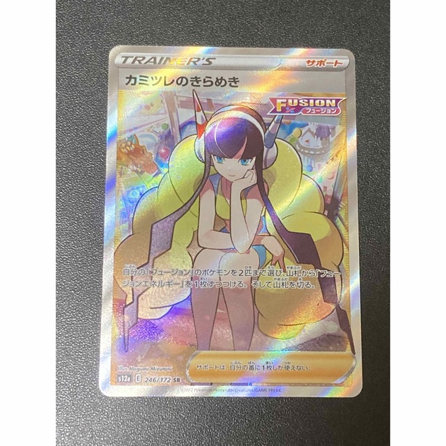 カミツレのきらめき SR ポケモンカード ポケカ ぽけもん