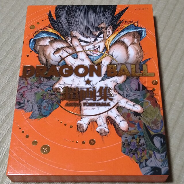 ＤＲＡＧＯＮ　ＢＡＬＬ超画集 エンタメ/ホビーの漫画(その他)の商品写真