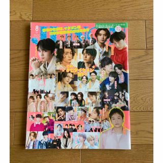 シュフトセイカツシャ(主婦と生活社)のJUNON (ジュノン) 2022年 08月号 雑誌(アート/エンタメ)