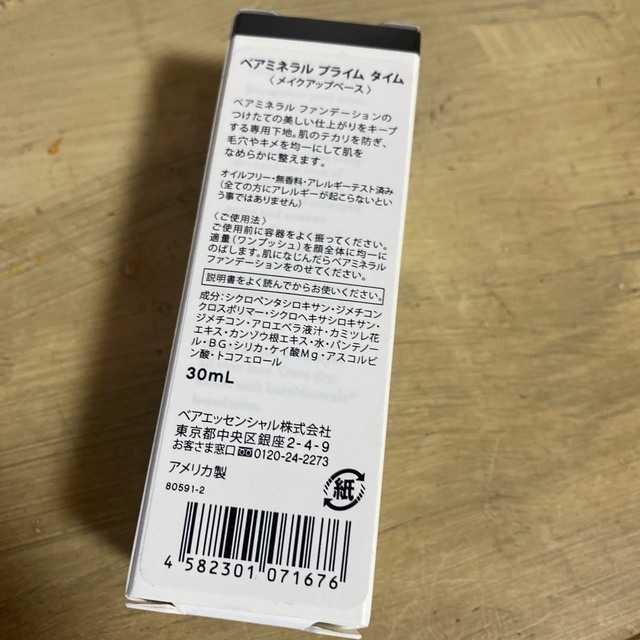 bareMinerals(ベアミネラル)のベアミネラル ベア エッセンシャル プライム タイム 30ml コスメ/美容のベースメイク/化粧品(化粧下地)の商品写真