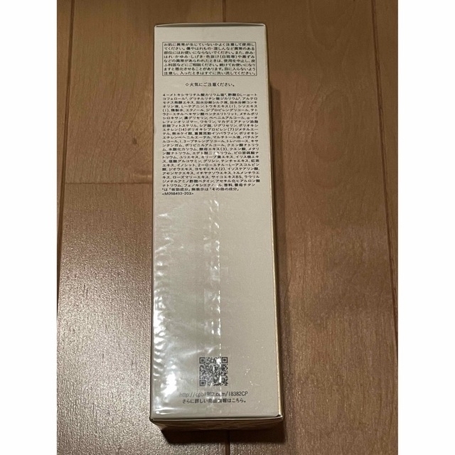 クレドポーボーテ セラムエクラS本体+サンプル
