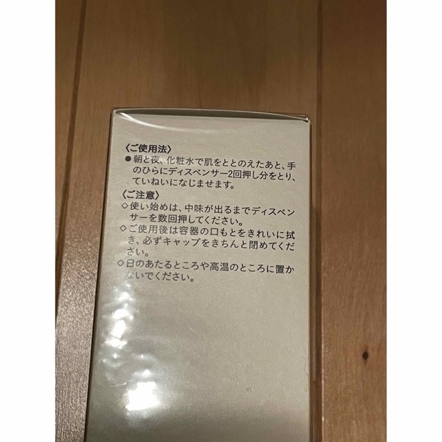 クレドポーボーテ セラムエクラS本体+サンプル