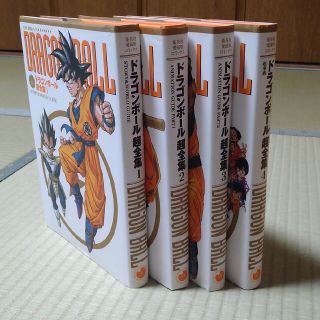 ドラゴンボール超全集の通販 31点 | フリマアプリ ラクマ ドラゴンボ-ル超全集 1〜4巻セット