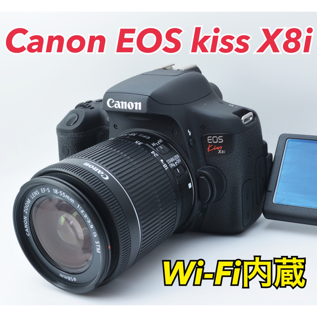 Canon EOS kiss X8i  最終値下げスマホ/家電/カメラ