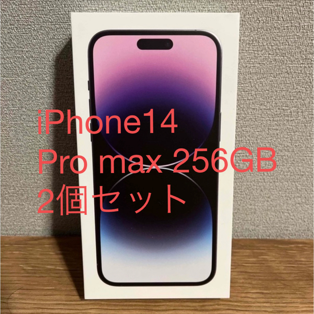 iPhone - 二つ　iPhone14 Promax 256GB 未開封