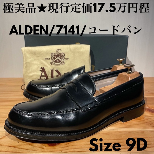 国内発送】 ALDEN オールデン - Alden 7141 バン 9D 黒 コイン
