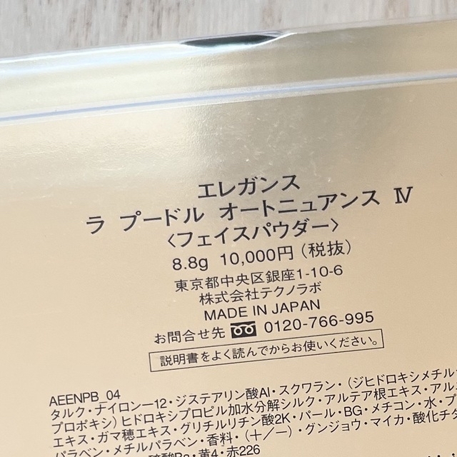 人気セールSALE Elégance. Elegance エレガンス ラ プードル オートニュアンス IV 新品未開封の通販 by moe's shop|エレガンスならラクマ