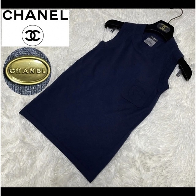 CHANEL ノースリーブ セーター シルク サイズ36 2020年のクリスマス
