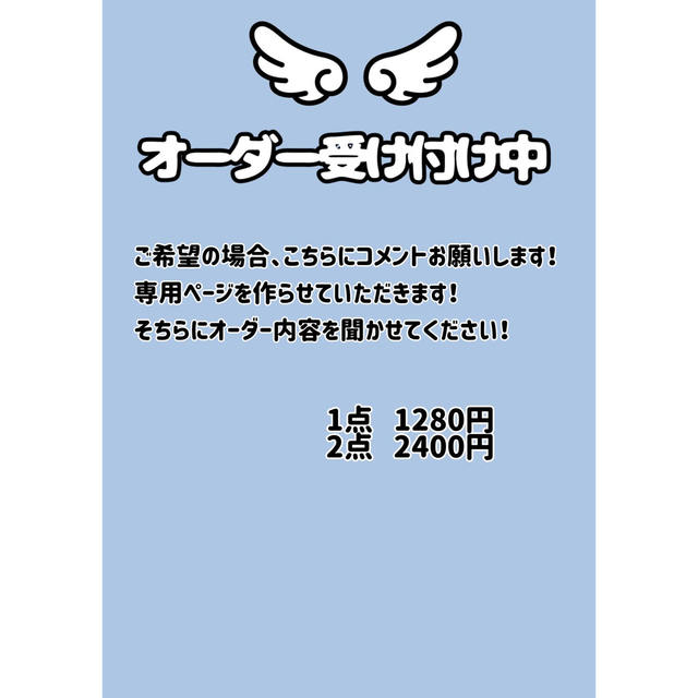 うちわ文字　ファンサうちわ　オーダー　すとぷり　snowman sixtones エンタメ/ホビーのタレントグッズ(アイドルグッズ)の商品写真