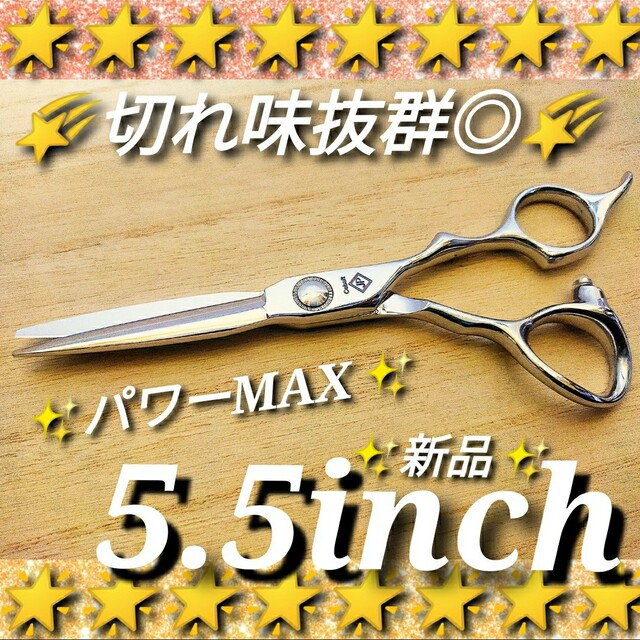 ✨切れ味抜群◎プロ仕様✨カットシザー美容師トリマー理容師はさみ