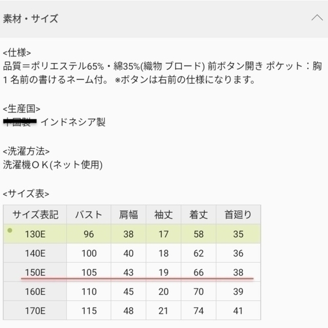 ニッセン(ニッセン)の半袖・形態安定スクールシャツ【もっとゆったりサイズ】 キッズ/ベビー/マタニティのキッズ服男の子用(90cm~)(ブラウス)の商品写真