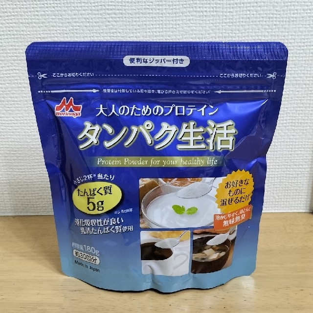 森永 タンパク生活 2セット 未開封 森永乳業 タンパク生活