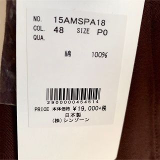 Shinzone - シンゾーン ベイカーパンツ po BAKER PANTS ブラウンの通販