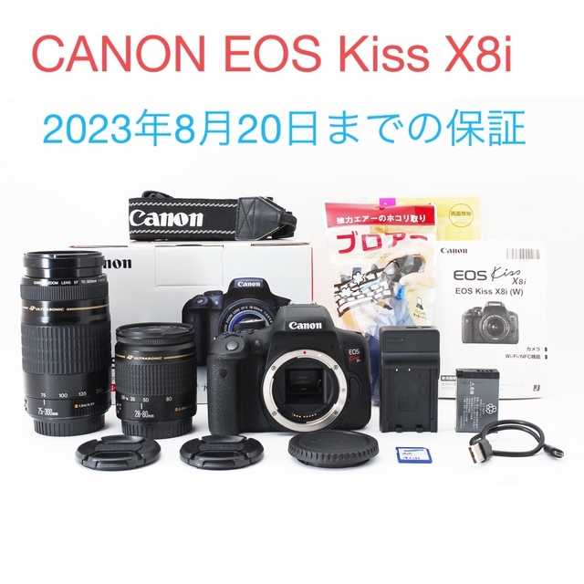 素晴らしい品質 Canon - ☆キャノン☆canon kiss x8i標準&望遠ダブル