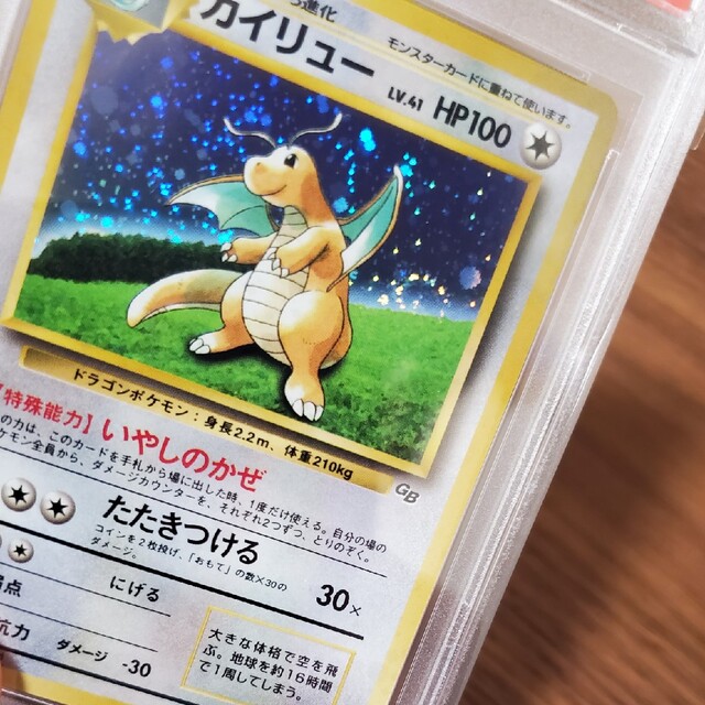 55%以上節約 ポケモン - 渦巻き PSA10 ポケカ カイリュー 旧裏面