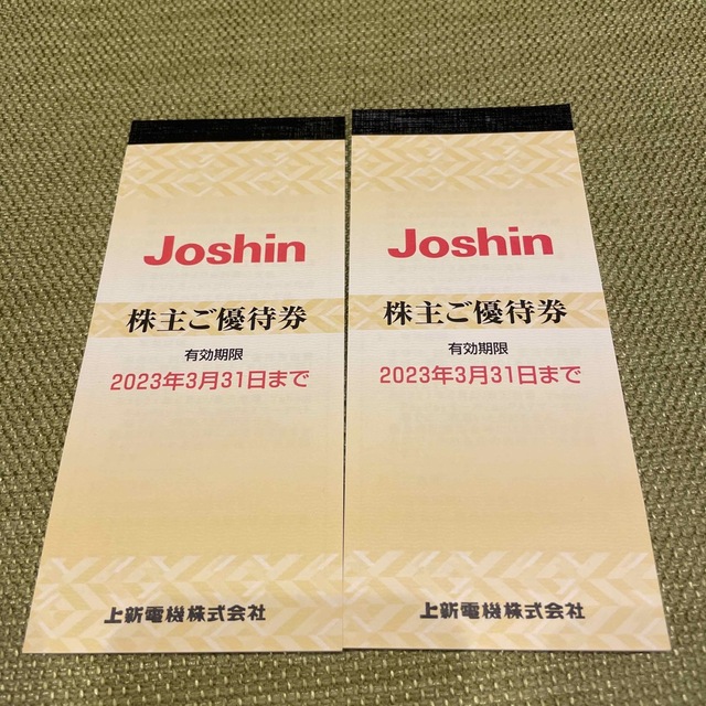 Joshin　株主優待券　200円割引券×50枚入りのサムネイル