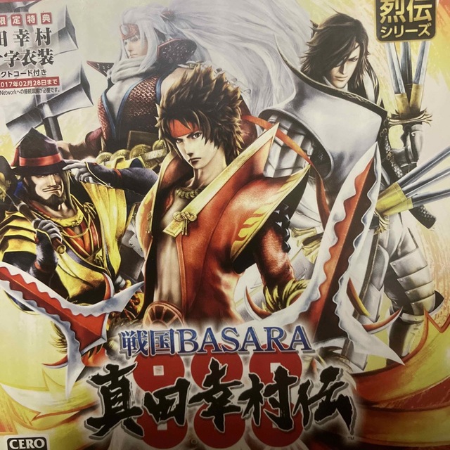 戦国BASARA 真田幸村伝 PS3