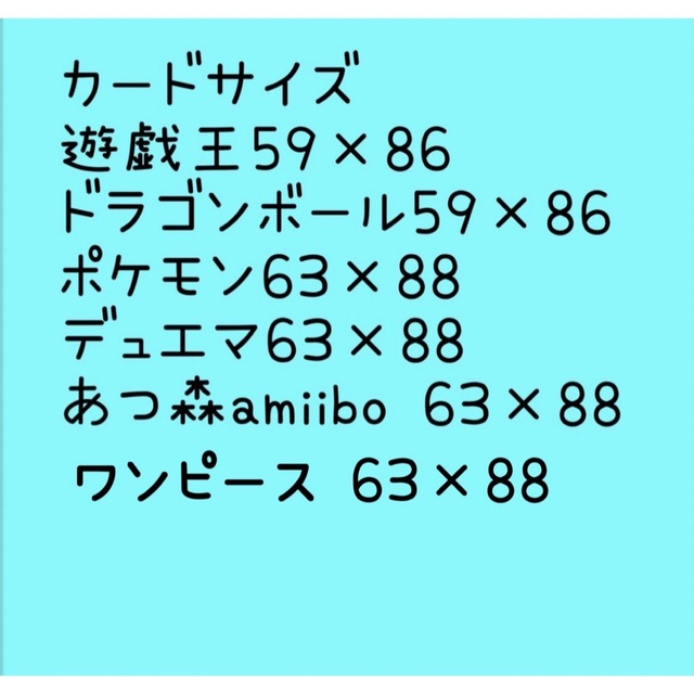 トレーディングカードスリーブ (66×92)50枚 通販