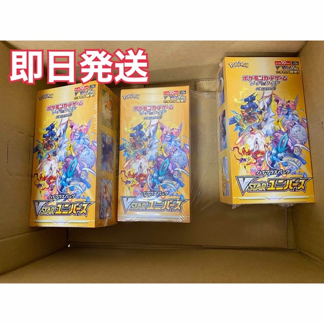 ポケモンカード VSTARユニバース 3BOX シュリンク付き