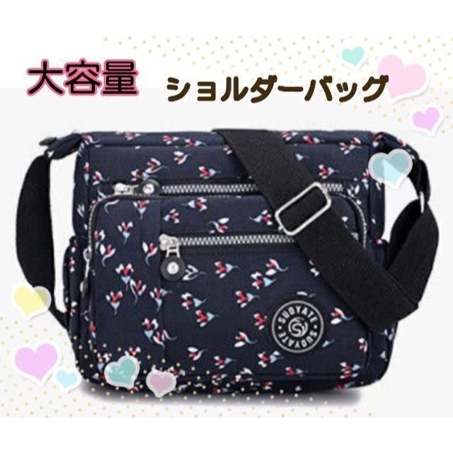 ショルダーバッグ ナイロン 大容量 斜め掛けバッグ マザーズバッグ 花柄 bluke.com.br