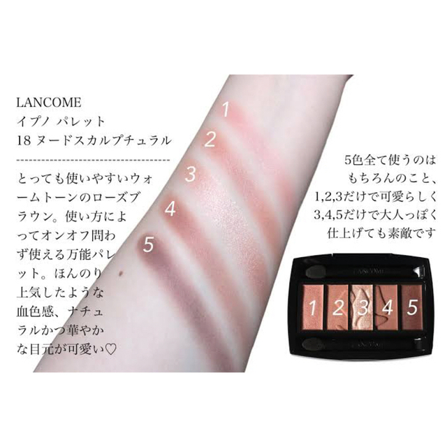 LANCOME(ランコム)のLANCOME ランコム イプノ パレット 18 コスメ/美容のベースメイク/化粧品(アイシャドウ)の商品写真