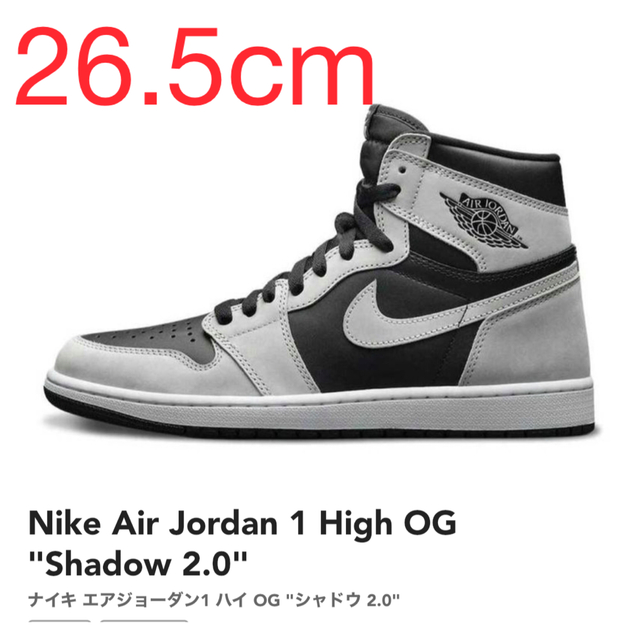 【26.5cm】NIKE AJ 1 HIGH OG "SHADOW 2.0"