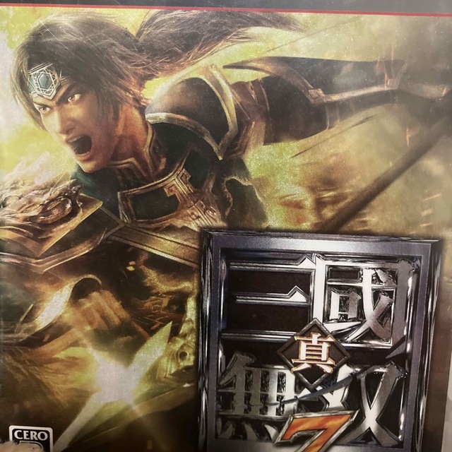 エンタメホビー真・三國無双7 PS3