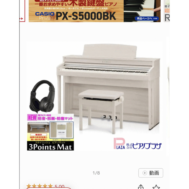 KAWAI 電子ピアノ ホワイトメープル　編集中