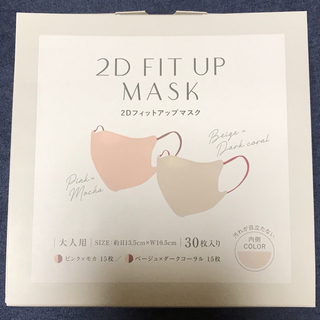 3coins 2Dマスク　バイカラー　ピンク×モカ　ベージュ×ダークコーラル(日用品/生活雑貨)