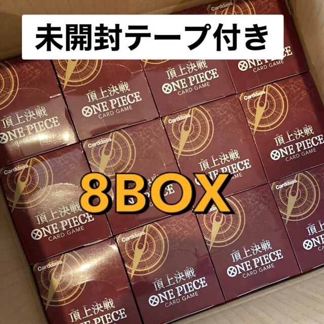 特別送料無料!】 ワンピースカードゲーム 頂上決戦 8ボックス 未開封