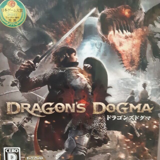 ドラゴンズ ドグマ PS3