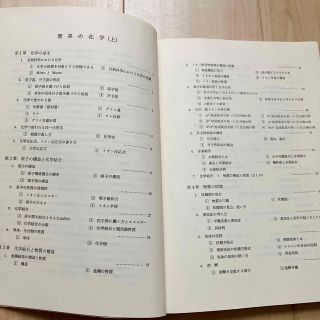 「大学入試 理系の科学（上）」駿台受験叢書 石川正明著の通販 by