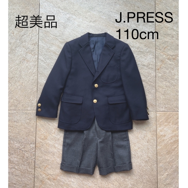 110cmジャケット超美品 110cm  J.PRESS  キッズ　スーツ 入学式　七五三 お受験