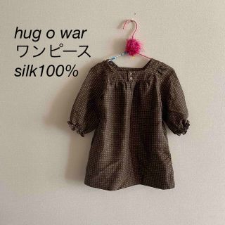 Hug O War - hug o war☆90cm☆silk100%ワンピース