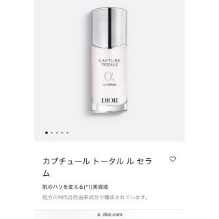 Dior - カプチュール トータル オファー 新品未使用の通販|ラクマ